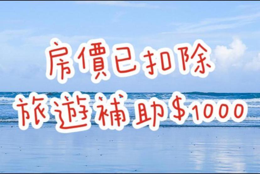 艾希兒民宿 I'M Here Hostel L小家庭包棟首選l台東火車站l背包單人 Taitung Экстерьер фото